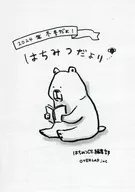 はちみつだより 2024年冬号