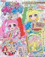 付録付)ひみつのアイプリ公式ファンブックリング5だん ちゃお増刊 2026年 1月号