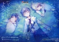 ただ、それだけでよかったんです メロンブックス購入特典リーフレット / 松村涼哉