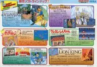 GGソフトインフォメーション ゲームギア vol.8 販促冊子(新作ソフトラインナップ2)