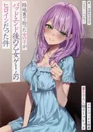 路地裏で拾った女の子がバッドエンド後の乙女ゲームのヒロインだった件(3) メロンブックス購入特典書き下ろしSSリーフレット / カボチャマスク