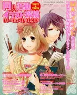 同人活動＆イラスト投稿パーフェクトガイド