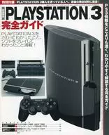 PLAYSTATION 3 完全ガイド電撃PlayStation 2006年11月24日号 vol.372 別冊付録