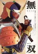 仮面ライダー鎧武/ガイム 10周年記念ブック