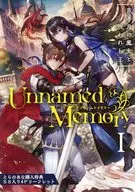 Unnamed Memory 青き月の魔女と呪われし王(1) とらのあな購入特典SS入り4Pリーフレット / 古宮九時