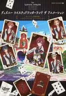 『ディズニー ツイステッドワンダーランド ザ アニメーション』オフィシャルBOOK～エピソード オブ ハーツラビュル編～