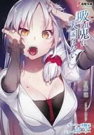 吸血鬼に天国はない(2) ゲーマーズ限定書き下ろしショートストーリー リーフレット 特典  / 周藤蓮