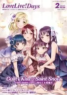 LoveLive!Days 2026年2月号