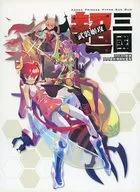 武装姫攻 超三國［洋書］ / VOFAM / PUMP