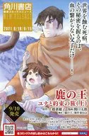 角川書店 最新コミックスニュース 2021 8/16～9/15
