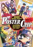 2000 Spring-Summer POSTERCLIP(ポスタークリップ) アニメディア 2000年6月号 付録特典