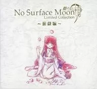 顔のない月　遊戯編 ブックレット