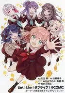 Link!Like!ラブライブ!＠COMIC ゲーマーズ購入特典描き下ろし4Pブックレット / たかみ裕紀