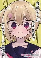 ラブかライクか分からない!(1) メロンブックス購入特典4Pリーフレット / sasa熊