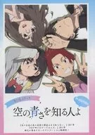 舞台探訪マップ 空の青さを知る人よ in chichibu