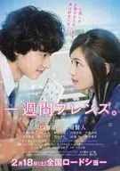 1月のスクウェア・エニックス新刊/映画「一週間フレンズ。」販促リーフレット(THE KING OF 思春期’96」!!)