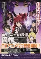 スクウェア・エニックス 12月新刊ラインナップ/キューティクル探偵因幡 TVアニメ2013年1月より放送開始!! 販促リーフレット(女の子がロボット大好きで何が悪い!!)
