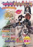 コミックアライブ☆コミック情報 No.068/メディアファクトリー新刊・新製品情報 その名もJ(ジェイ) No.152