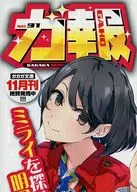 ガ報 NO.91