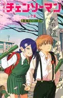 恋・花・チェンソー・ガイド  別カバーバージョン(再配布)
