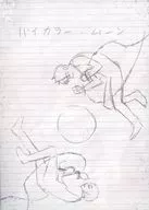 バイカラー・ムーン (1) 本当に伝えたかった告発のネーム / 今豊太郎