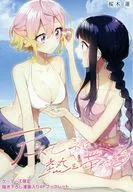 アネモネは熱を帯びる(8) ゲーマーズ限定描き下ろし漫画入り4Pブックレット / 桜木蓮