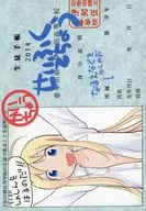 ※生徒会がおいしくいただきました。 せいふくてちょう 4Pリーフレット 特典 / kashmir