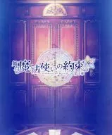 販促冊子)舞台 『魔法使いの約束』 第1章(魔法使いと人間が共存する世界。)