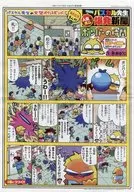 100%パスカル先生人気＆ボム爆発新聞