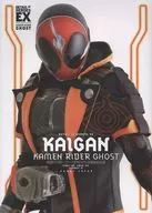 仮面ライダーゴースト特写写真集【復刻版】