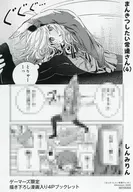 まんきつしたい常連さん(4) ゲーマーズ購入特典描き下ろし漫画入り4Pブックレット / しんみりん