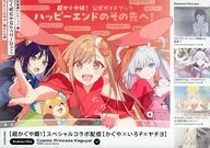 超かぐや姫! 公式ガイドブック ハッピーエンドのその先へ! / ニュータイプ編集部