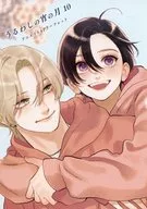 うるわしの宵の月(10) アニメイト購入特典B6サイズ4Pリーフレット / やまもり三香