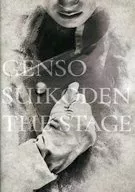 パンフレット 舞台 幻想水滸伝 門の紋章戦争篇