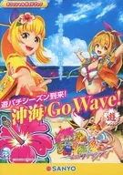 販促冊子)スーパー沖縄IN海物語5 withアイマリン オフィシャルガイドブック