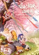百剣討妖伝綺譚 OFFICIAL ART BOOK