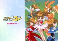 コレクター・ユイ 設定資料集 vol.2