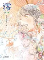 澪 mio 友風子画集2
