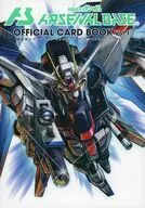 機動戦士ガンダムアーセナルベース オフィシャルカードブック Vol.1(1) / ガンダムエース編集部