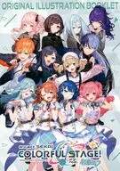セガ ラッキーくじ プロジェクトセカイ カラフルステージ! feat. 初音ミク Vol.7 ラストラッキー賞 描きおろしイラストブックレット