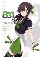 code：831 万願寺 愛 お手軽お薦めレシピブック