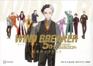 パンフレット WIND BREAKER 5th ANNIVERSARY EXHIBITION