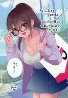キミに恋する三姉妹(8) メロンブックス購入特典描き下ろしまんがリーフレット / saku