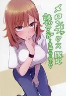 アイドル辞めるけど結婚してくれますか!?(4) メロンブックス購入特典描き下ろしまんがリーフレット / 三吉汐美