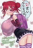 ダークサモナーとデキている(7) メロンブックス購入特典描き下ろしまんがリーフレット / 車王