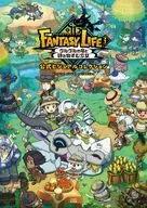 ファンタジーライフi グルグルの竜と時をぬすむ少女 公式ビジュアルコレクション