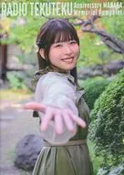 パンフレット 石見舞菜香のらじおてくてく Anniversary MANAKA Memorial Pamphlet