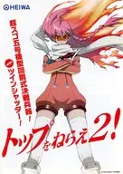 トップをねらえ2! ガイドブック