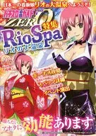 パチスロ必勝ガイド ZERO Vol.5