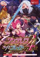 シンデレラブレイド4 NET OFFICIAL GUIDE BOOK